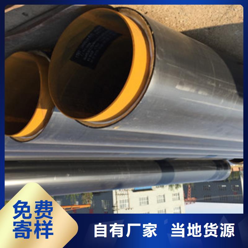 聚氨酯保温钢管涂塑复合钢管从厂家买售后有保障