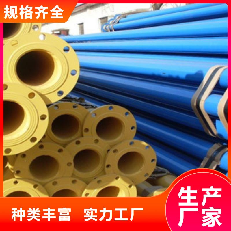 1220*20内环氧树脂钢塑复合钢管专业生产厂家