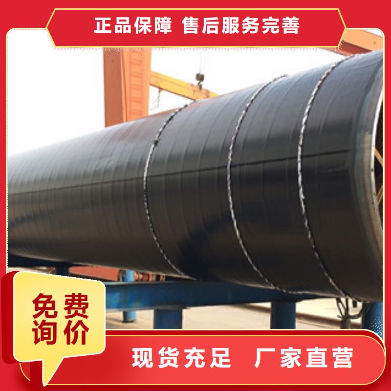 3PE防腐钢管无毒饮水内壁IPN8710防腐钢管厂家直销值得选择