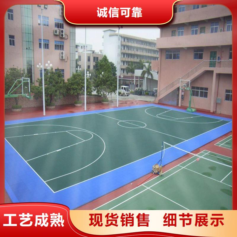 【妙尔】学校塑胶篮球场出厂价格来样定制