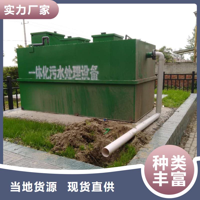 【大连】本地农村废水处理养殖污水处理安装服务