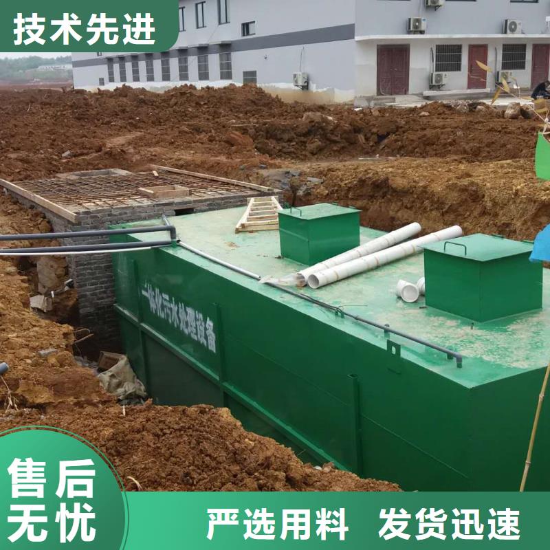 免费安装(钰鹏)废水处理生活一体化污水处理全国包安装上门服务
