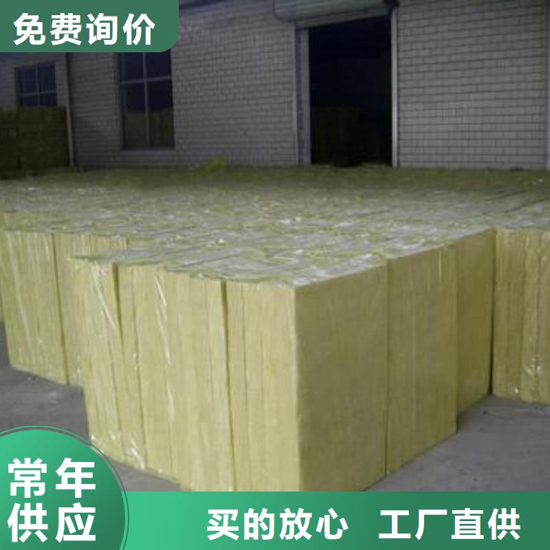 玄武岩岩棉板品质保证专注品质