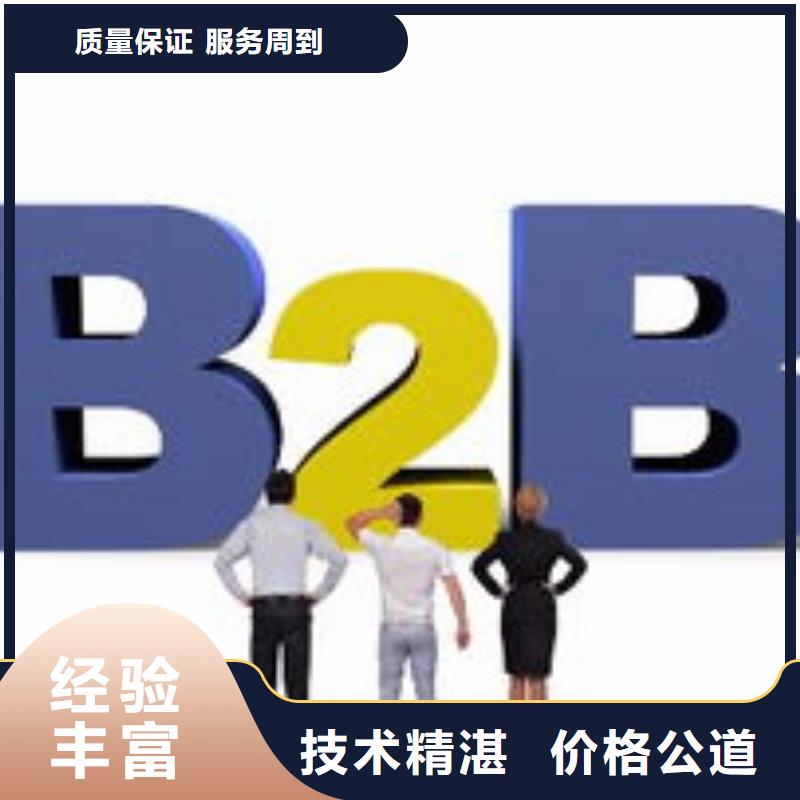 马云网络【b2b平台开户】专业公司