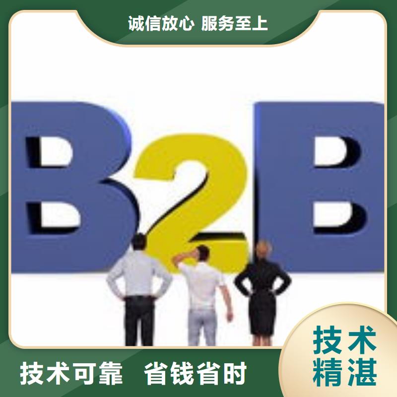 马云网络b2b平台销售价格公道