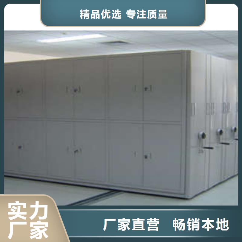 【西安】咨询资料室电动密集柜、资料室电动密集柜厂家-本地品牌
