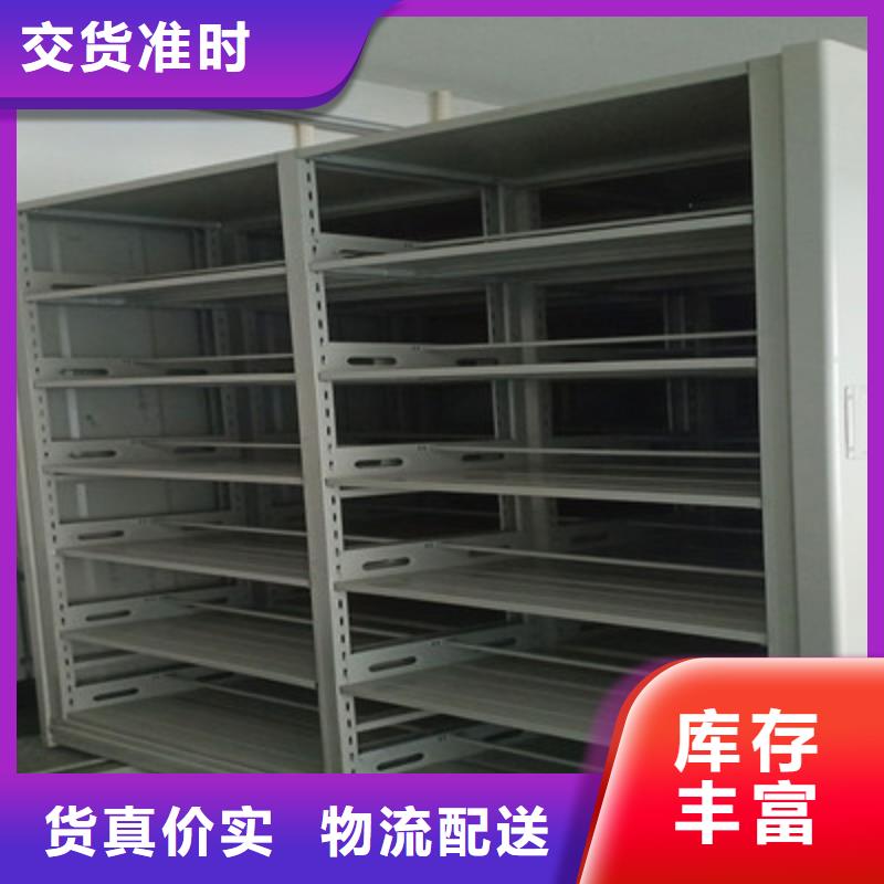价格低的天津当地档案资料管理密集柜生产厂家