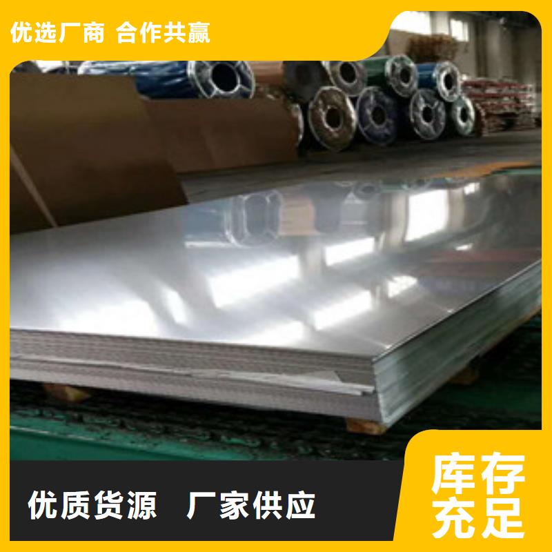 直供【永誉】脱硫塔专用316L不锈钢板保证材质价格优美