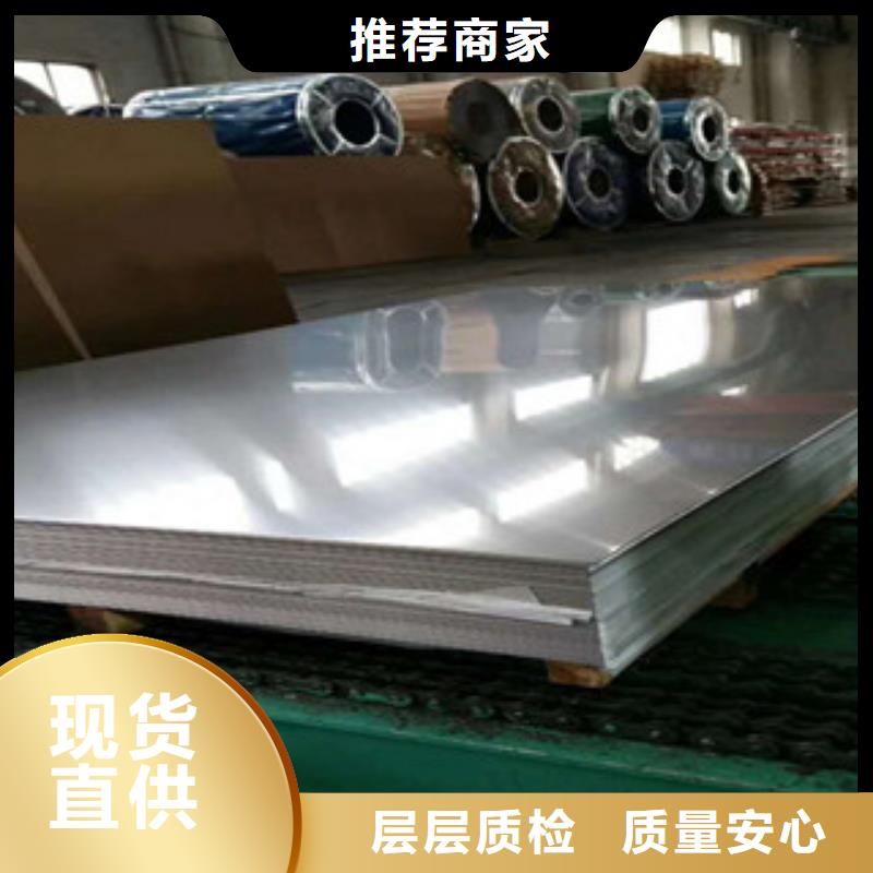 201不锈钢板专注产品质量与服务永誉供应厂家