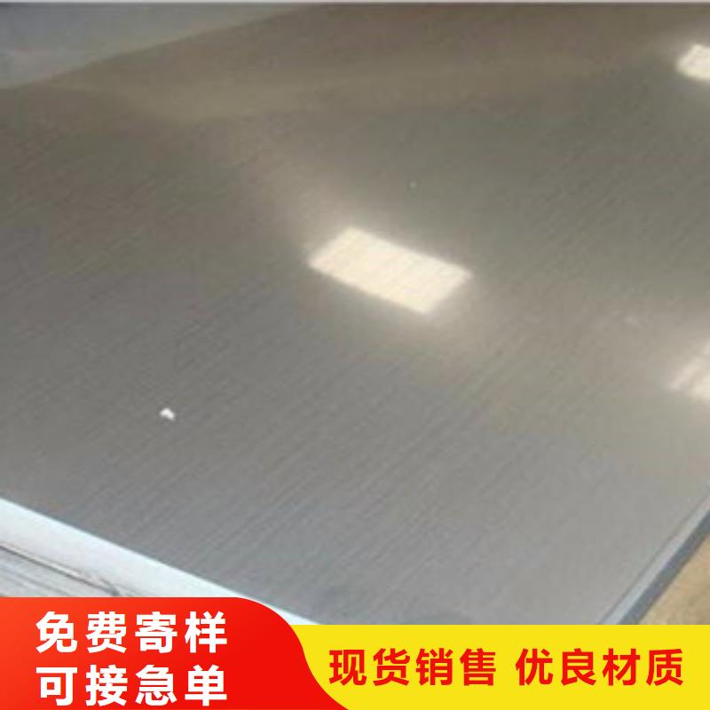 2520耐热不锈钢板专营质量保证