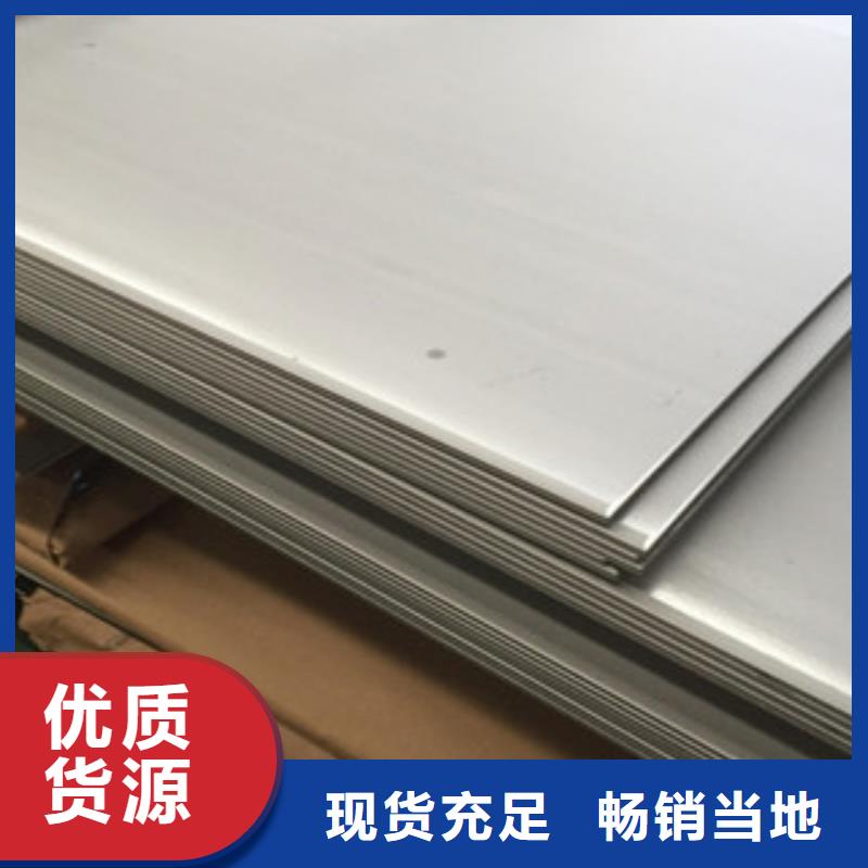 2520耐热不锈钢板保证材质十年专卖