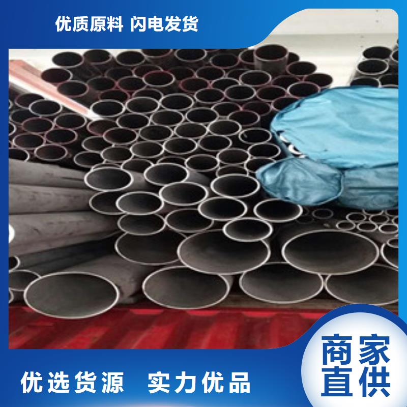 【许昌】购买304无缝不锈钢管生产厂家发货及时