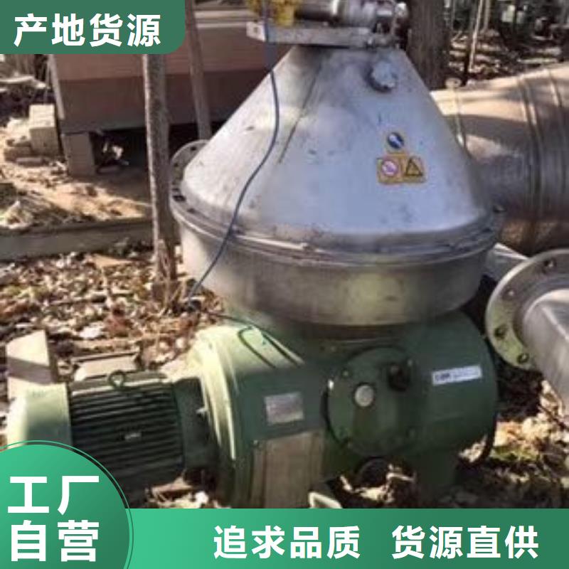 源头厂家直销<鑫淼>回收DBY214分离机设备回收