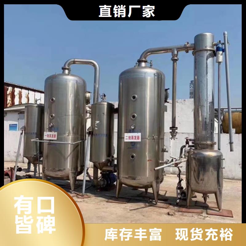 长期回收氯化钠单效蒸发器
