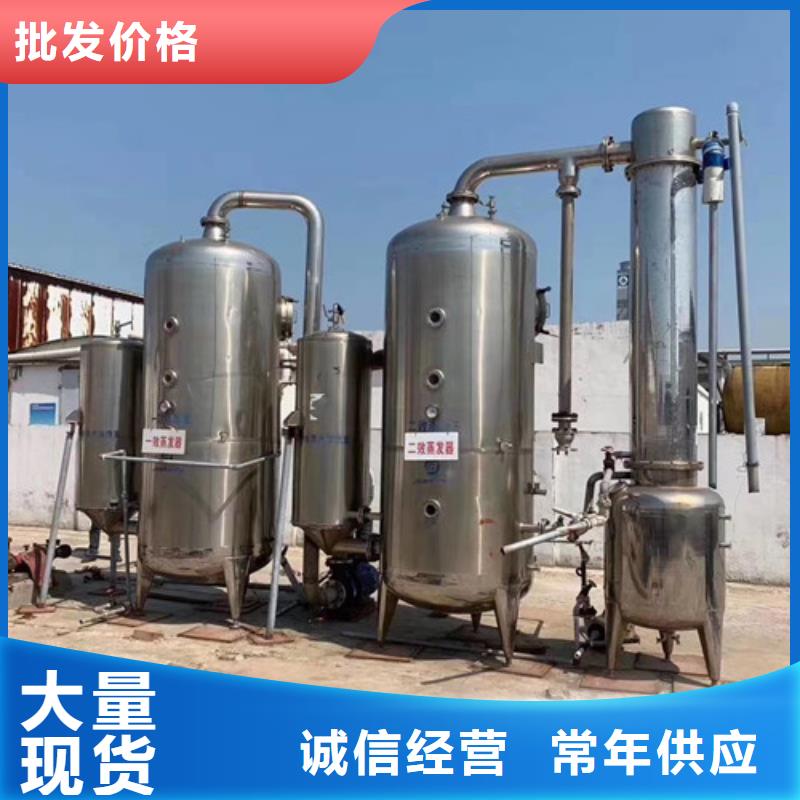 欢迎来电询价(鑫淼)麦芽糖双效蒸发器高价回收
