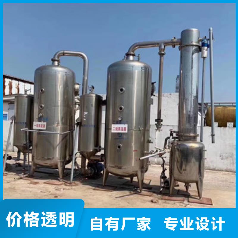 氯化钠废水蒸发器长期回收