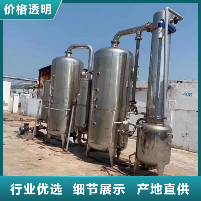 高价回收二手氯化钠双效蒸发器回收