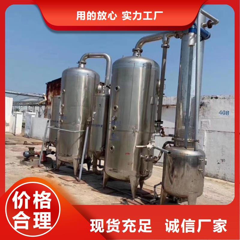 认准大品牌厂家[鑫淼]高价回收二手废水蒸发器现金回收