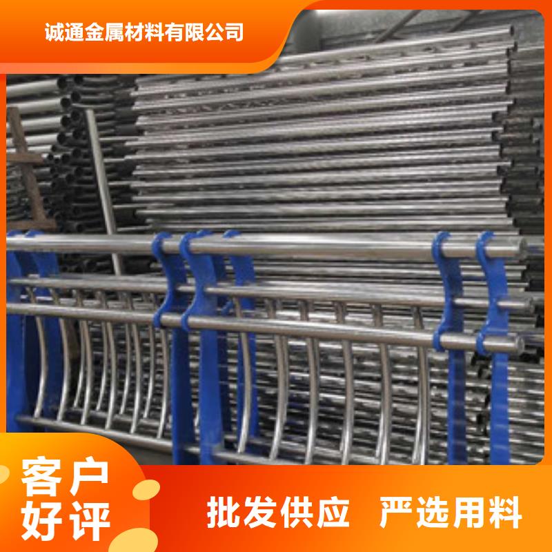 【购买<诚通>复合管防撞护栏-不锈钢复合管护栏用心做品质】