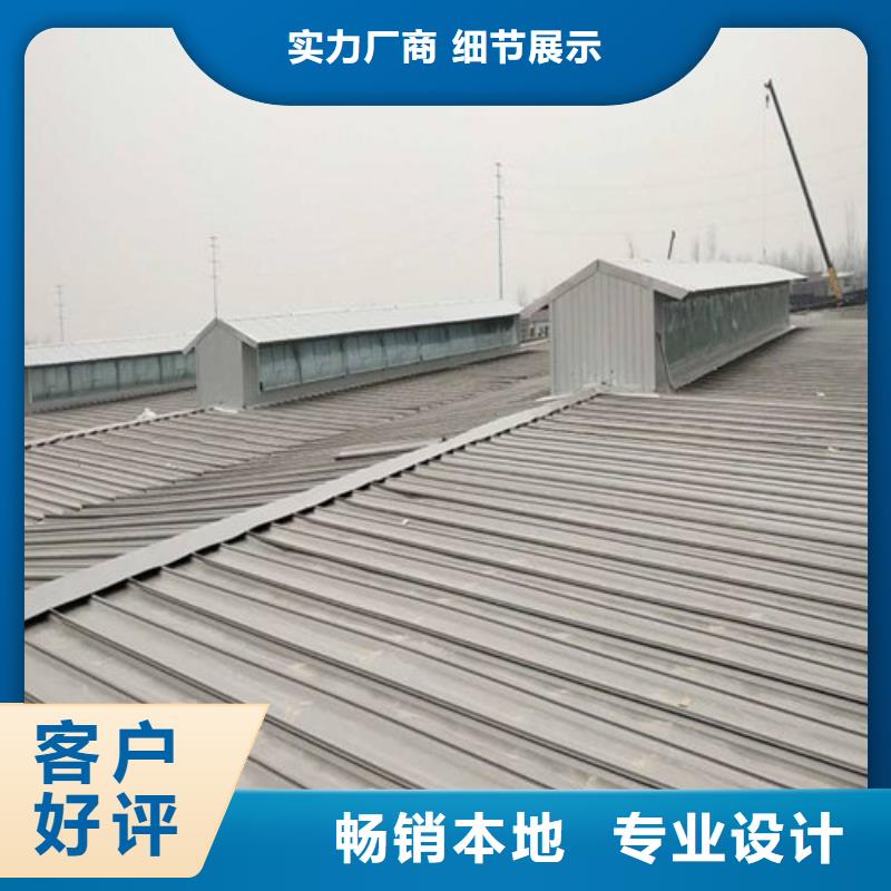 生产厂家【程谊】钢结构屋面铝合金天窗厂家