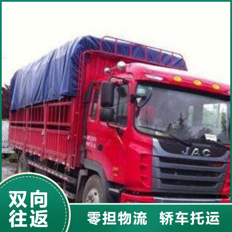 锦州【物流公司】乐从到锦州物流专线运输公司托运回头车返程车零担行李托运