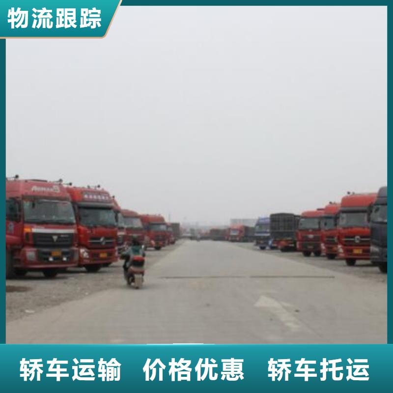 邯郸物流公司乐从到邯郸专线公司货运物流大件零担整车搬家安全到达