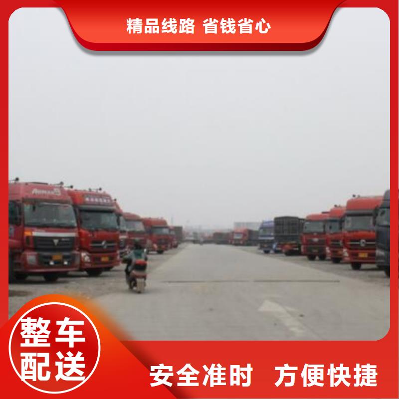 上海物流公司-乐从到上海物流货运专线公司零担托运回头车返空车运输团队