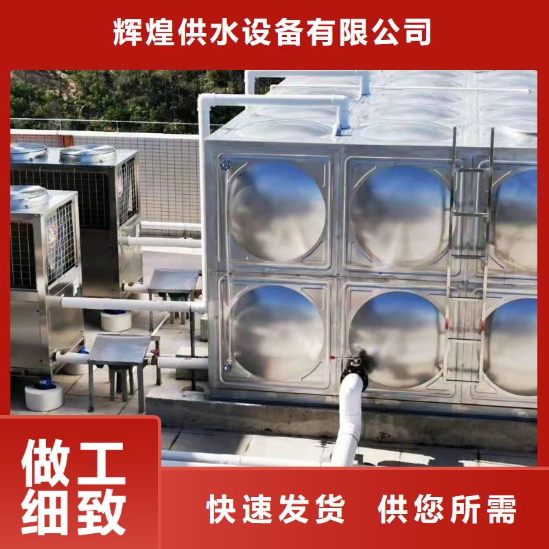 广东附近【辉煌】方形保温水箱今日行情辉煌不锈钢制品有限公司