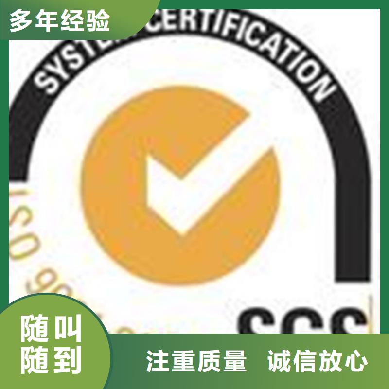 龙江镇ISO认证