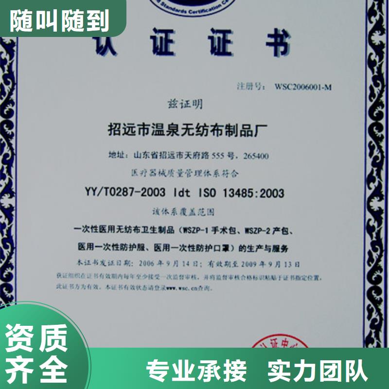 汉阳ISO质量认证费用优惠