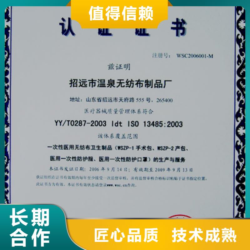 ISO认证-知识产权认证/GB29490知名公司