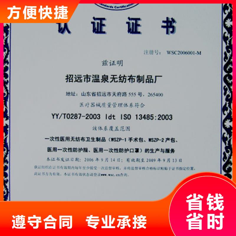 龙江镇ISO认证