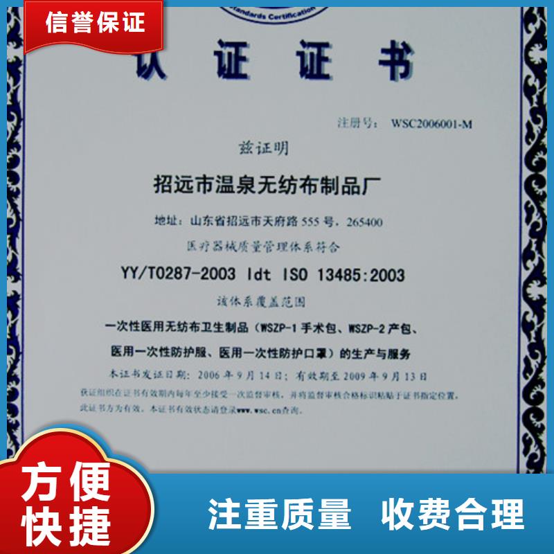 广南ISO认证机构