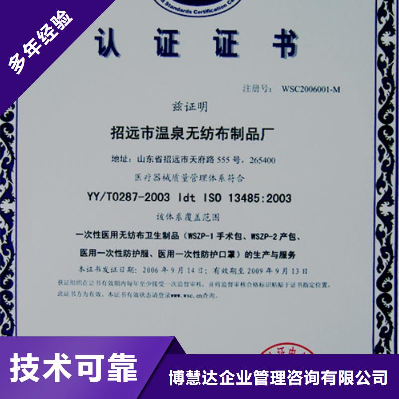 大塘镇ISO认证