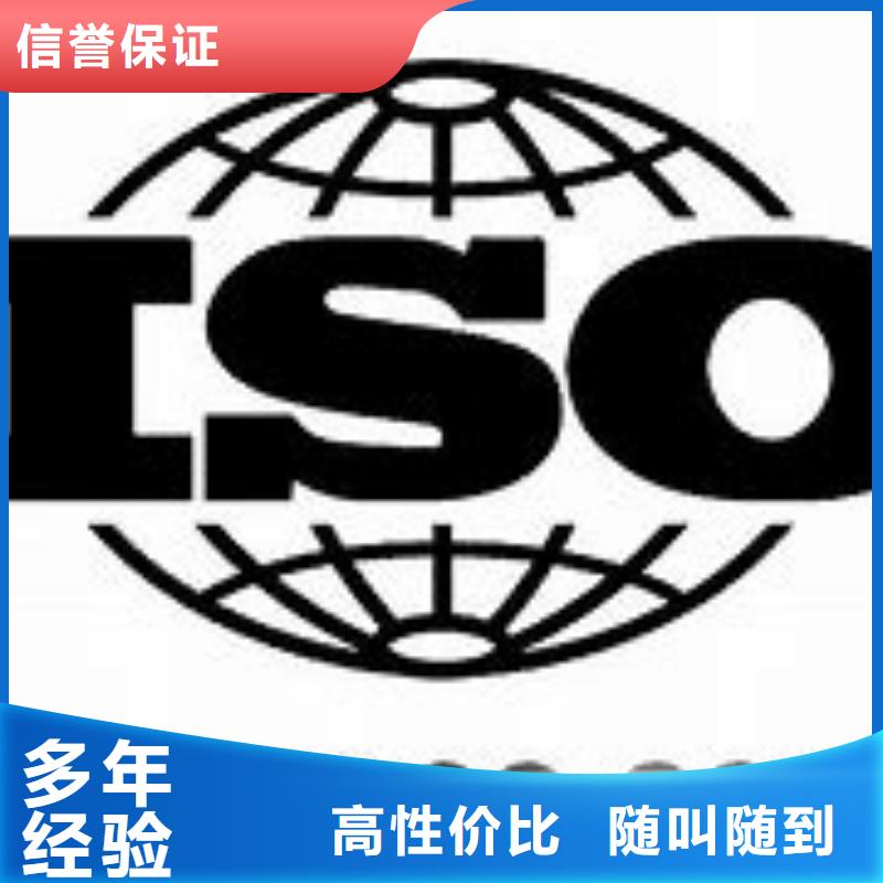 西樵镇ISO9000认证