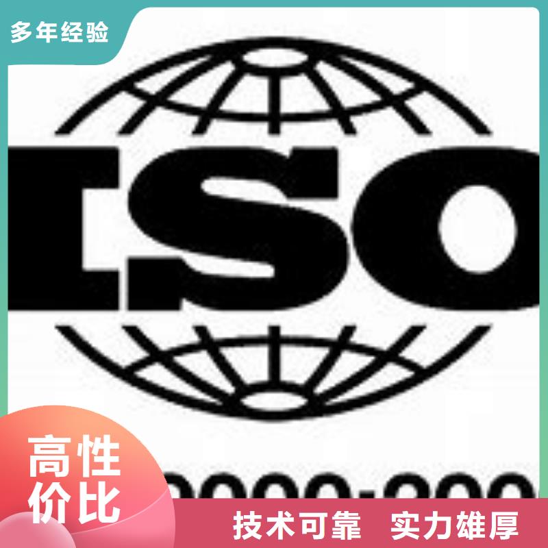 顺德ISO9000质量认证