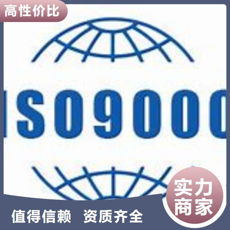 哪里办ISO9000认证体系费用透明