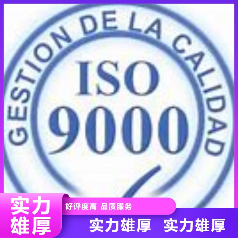 西樵镇ISO9000认证