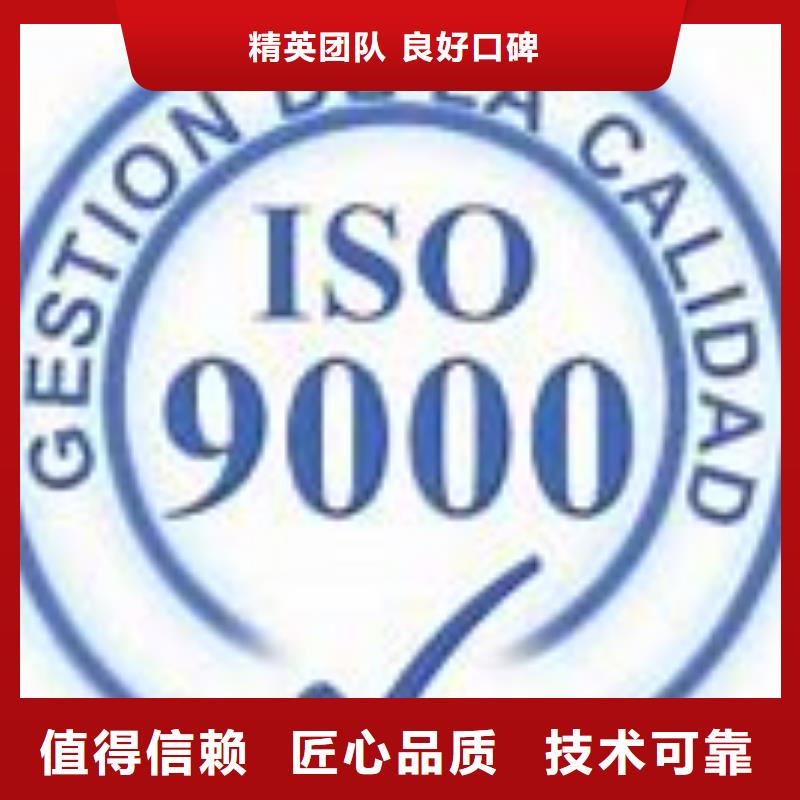文光街道ISO9000管理体系认证条件有哪些