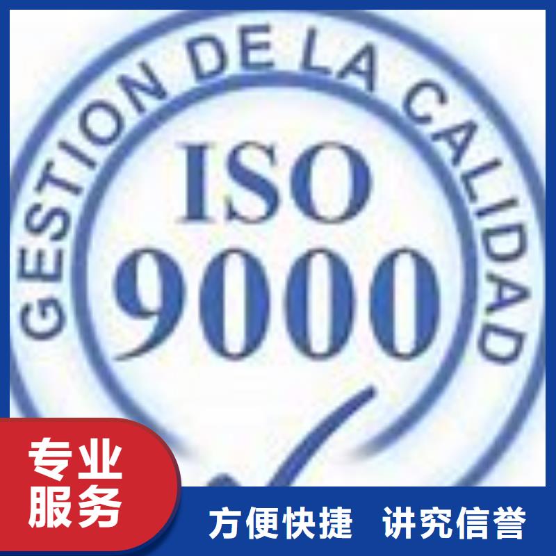 禅城ISO9000质量体系认证