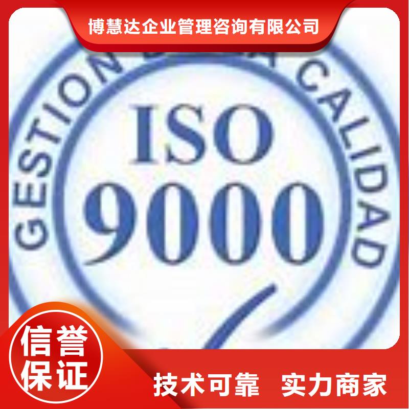 顺德ISO9000质量认证