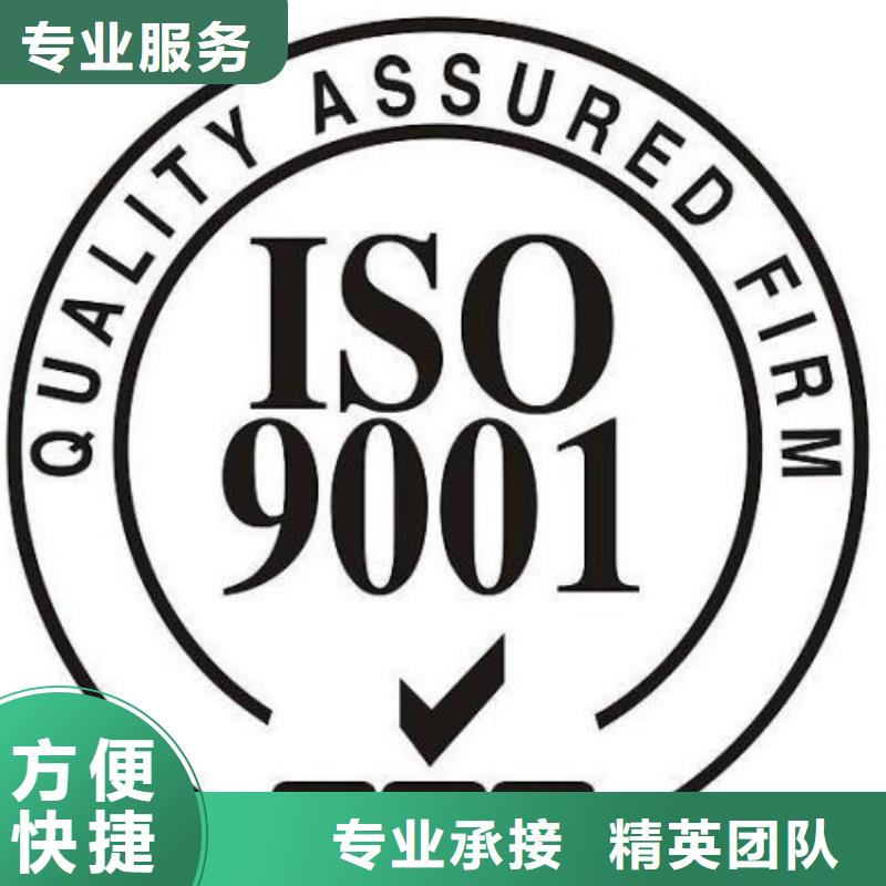 权威ISO9001质量认证费用优惠