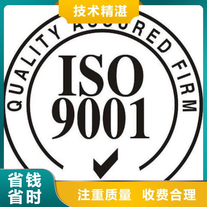 源汇ISO9001体系认证费用优惠