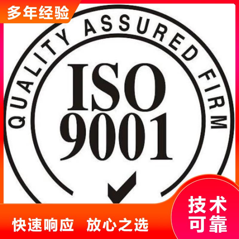 施秉ISO9001质量管理体系认证机构