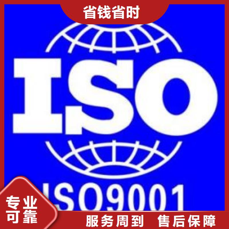 哪里办ISO9001认证体系有哪些条件
