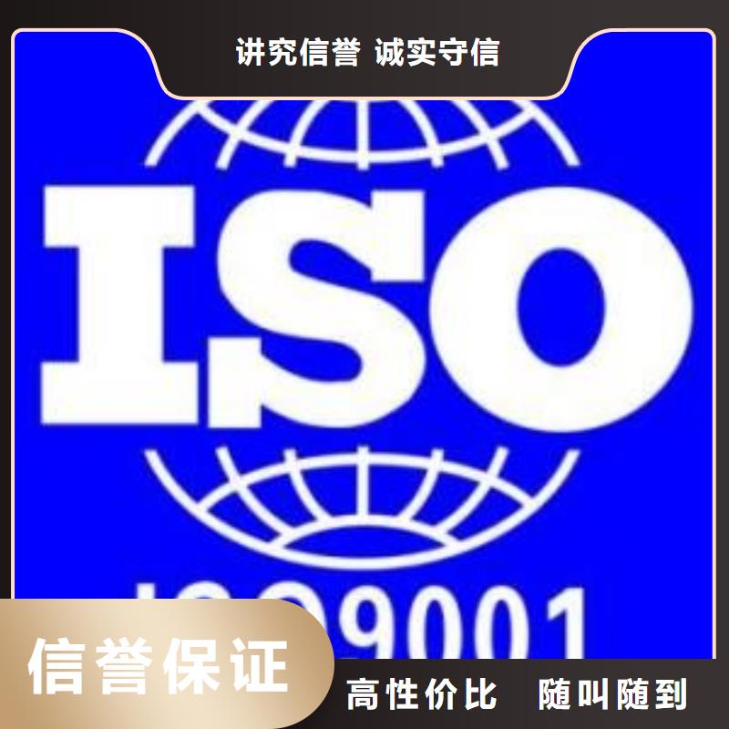 香格里拉如何办ISO9001认证机构