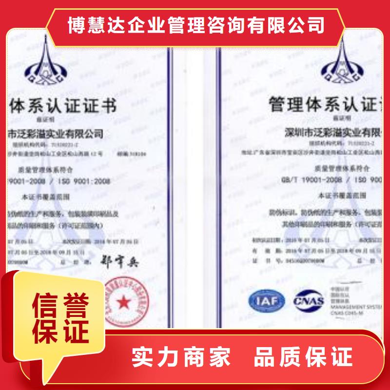 ISO9001企业认证本地审核员