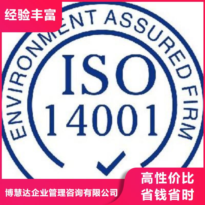 ISO14000认证ISO13485认证多年行业经验
