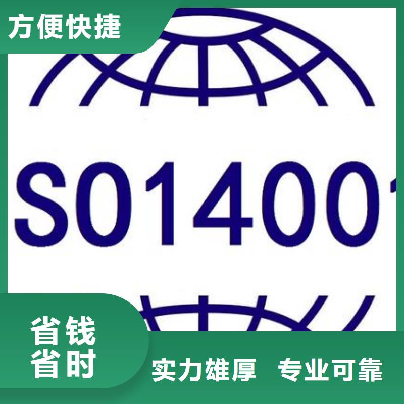 【ISO14000认证FSC认证服务周到】