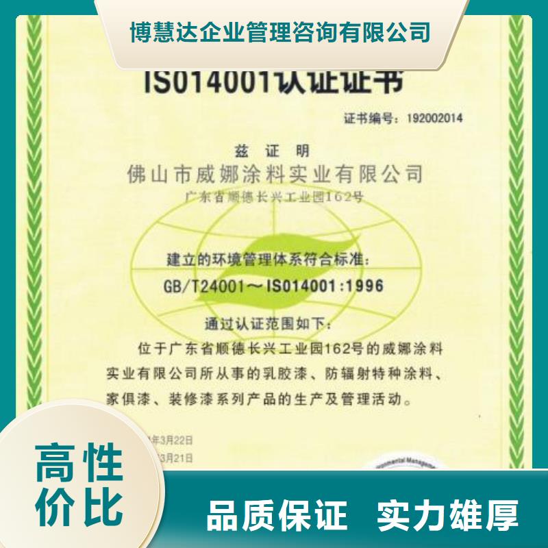 ISO14000认证GJB9001C认证行业口碑好